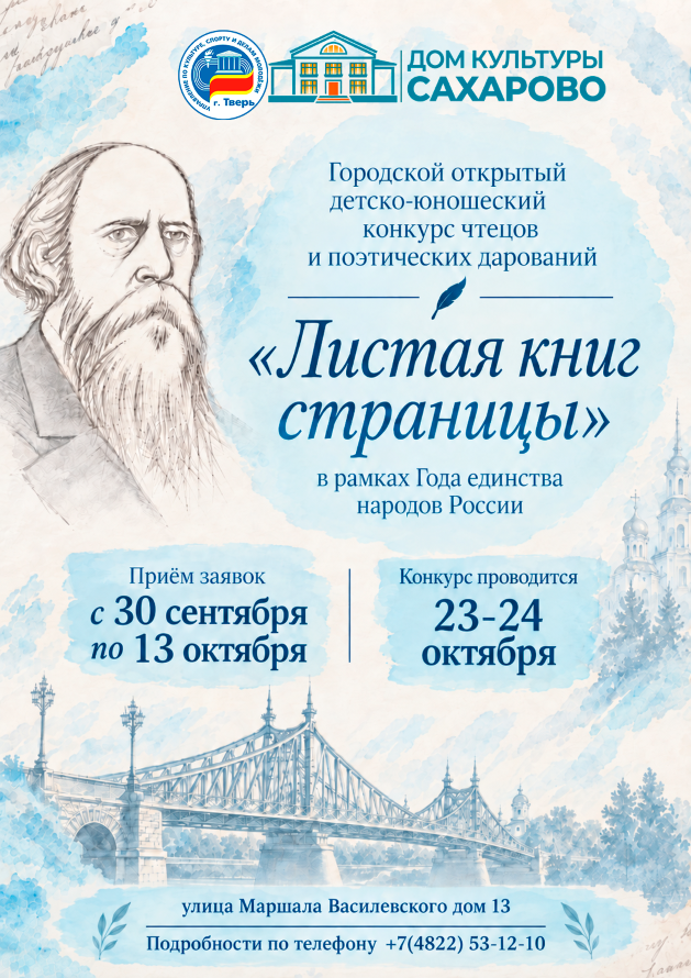 0101афиша конкурс чтецова 2026